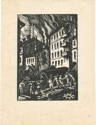 Ушин Андрей Алексеевич. Три листа из альбома: Ленинград в блокаде. М.: Изокомбинат «Художник РСФСР», 1985